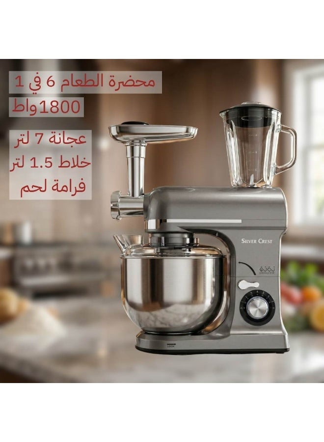 SILVER CREST Multi-Function Food Processor 1800W with Powerful Performance and 7L Professional Mixer, Meat Grinder, and 1.5 L Glass Blender, Featuring Stainless Steel Body and Tools for Heavy Daily Use - Image 3